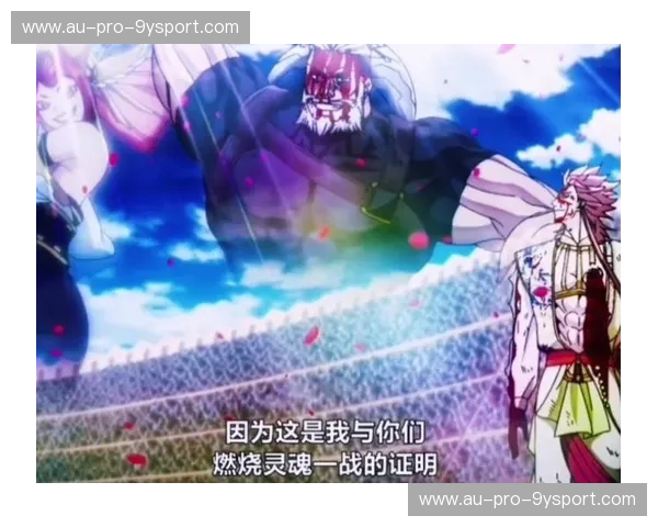 紫金荣耀与铁血硬骨的巅峰礼赞：重回10月1日那场燃烧灵魂的火湖对决